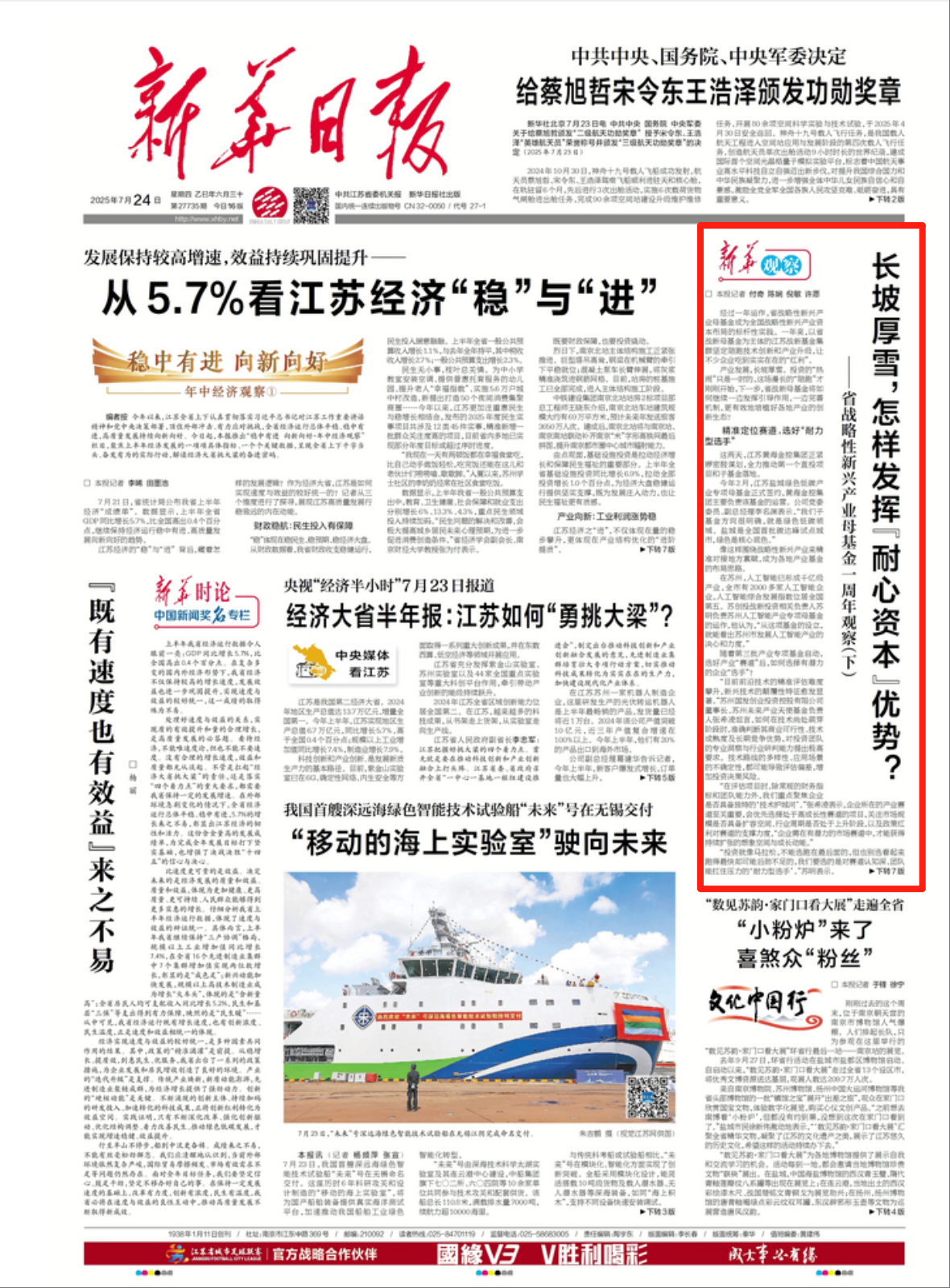wechat_2025-07-24_135804_903.png